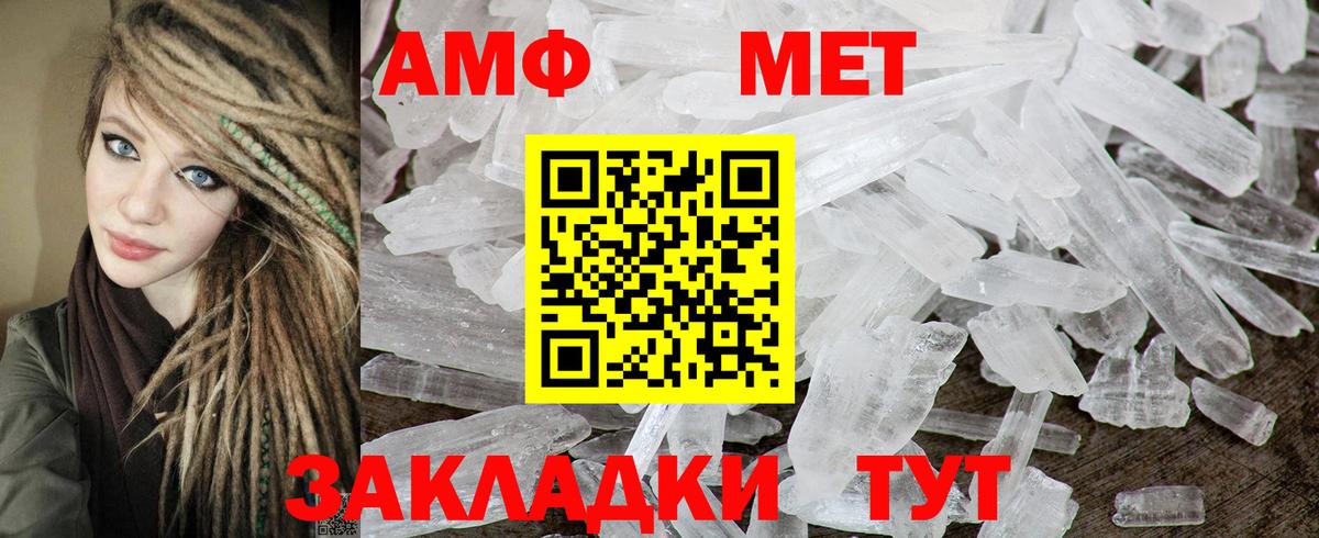 АМФЕТАМИН 97% Добрянка