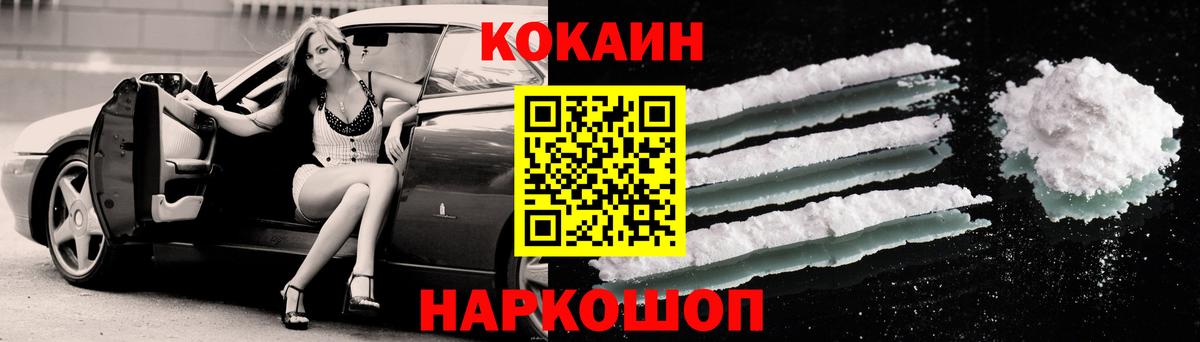 Cocaine Колумбийский Добрянка