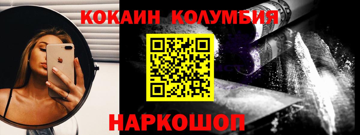 Добрянка  Кокаин  Вход с VPN  COCAIN Боливия 