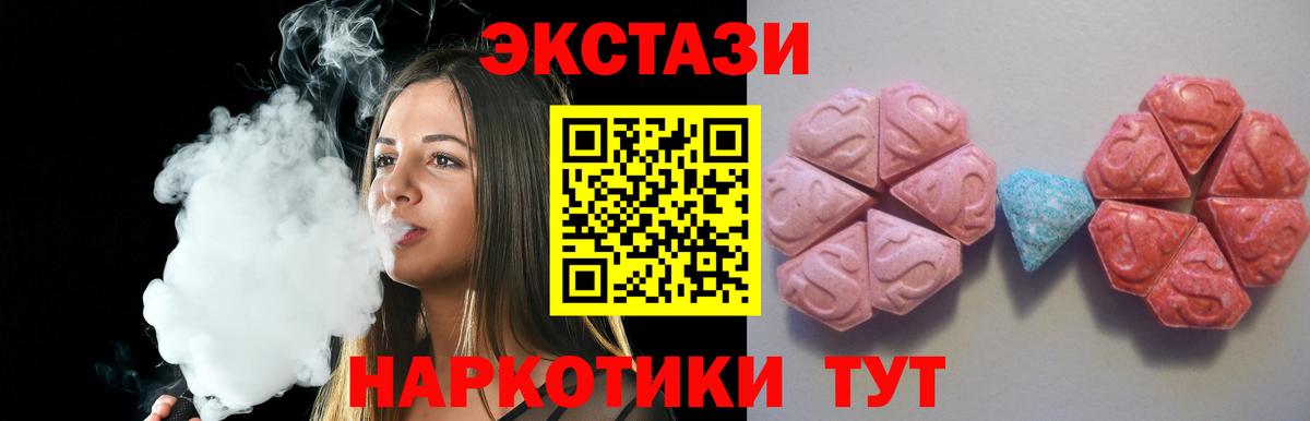 ЭКСТАЗИ Cube  ЭКСТАЗИ 99%  наркошоп  Вход с VPN  hydra ссылка  Добрянка 