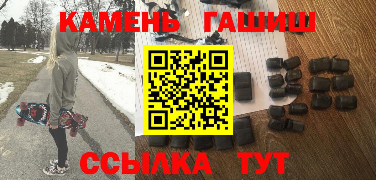 Добрянка  ГАШИШ AMNESIA HAZE  Вход с VPN 