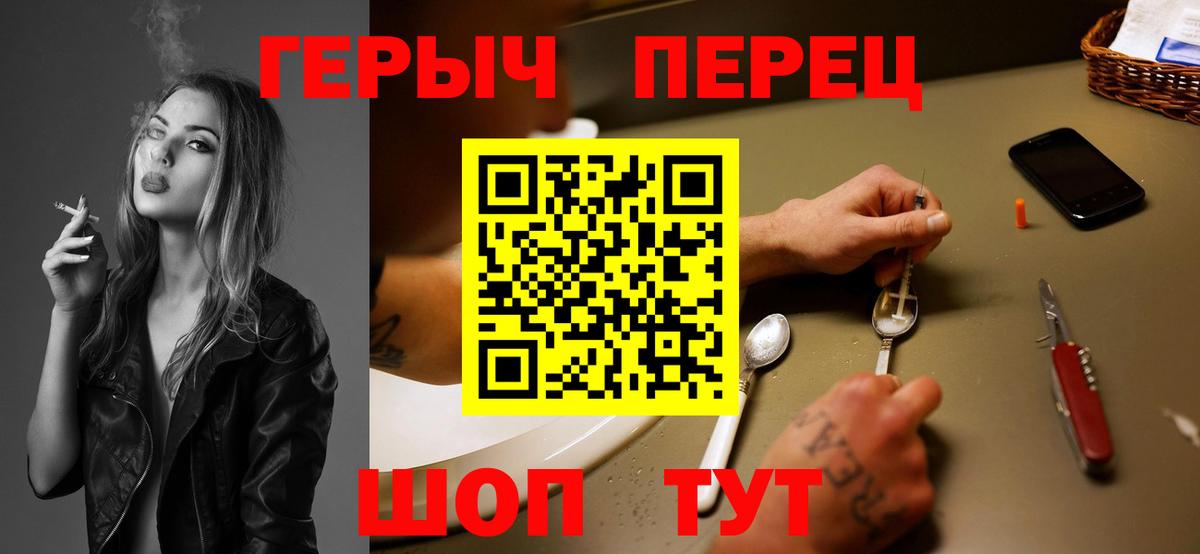 ГЕРОИН  Героин VHQ  Вход с VPN  Добрянка 