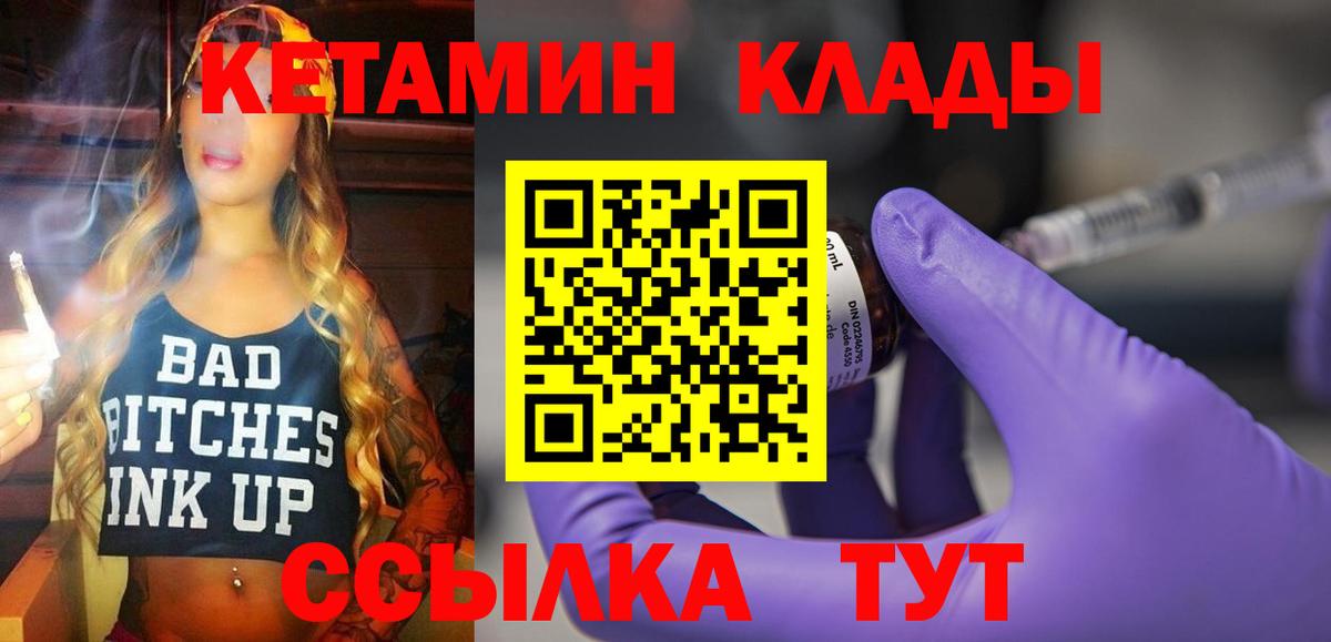 Кетамин VHQ  КЕТАМИН ketamine  Добрянка  Вход с VPN 