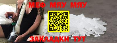 меф Кумертау