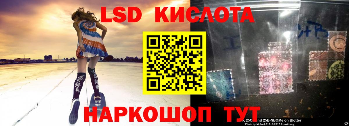 LSD-25 экстази ecstasy Добрянка