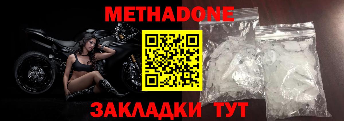 кракен онион  Вход с VPN  Добрянка  МЕТАДОН мёд 