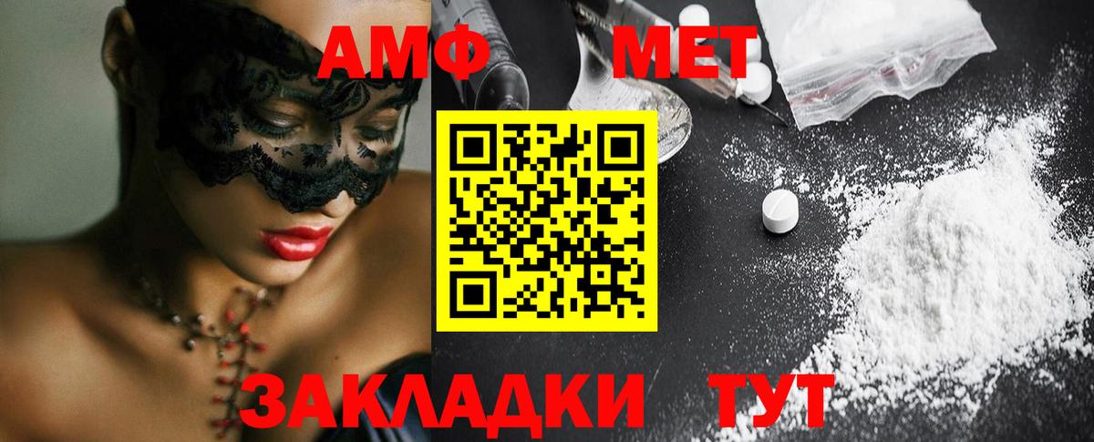 Добрянка  Первитин витя  Метамфетамин  Вход с VPN 