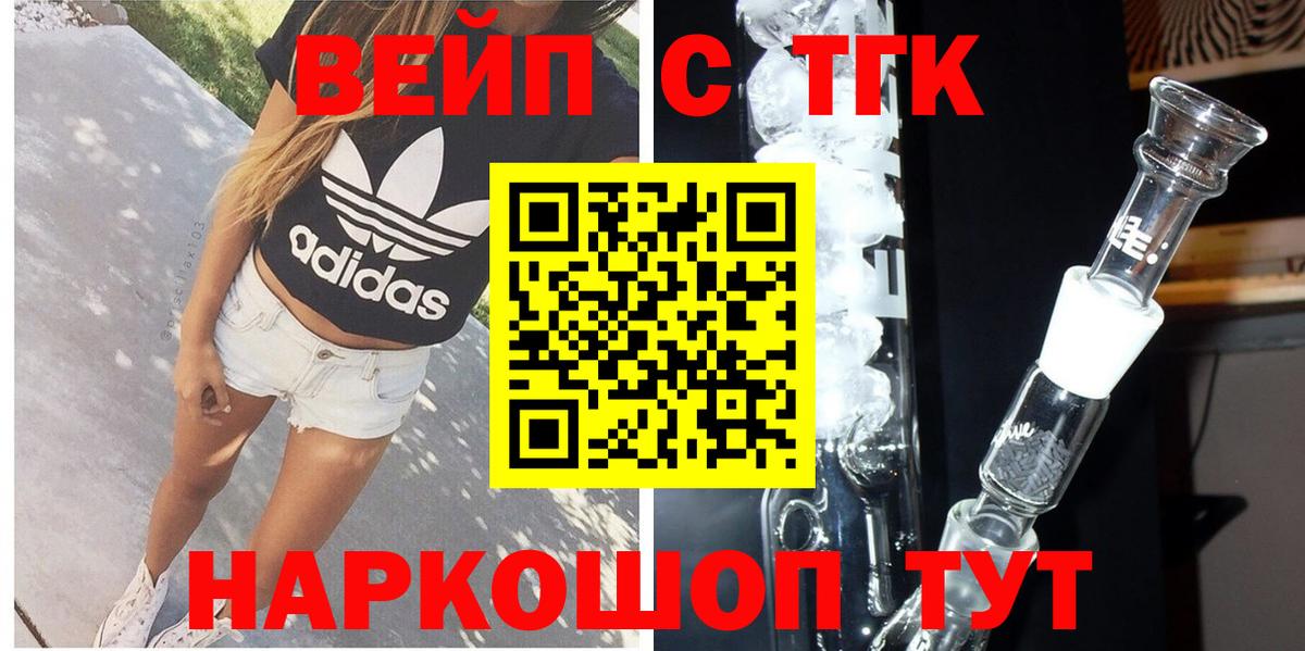 ТГК THC oil  Вход с VPN  Добрянка  Дистиллят ТГК Wax 