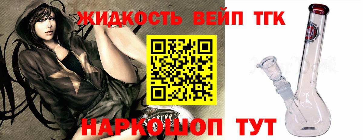 Дистиллят ТГК THC oil Добрянка